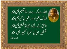 poetry of allama Iqbal